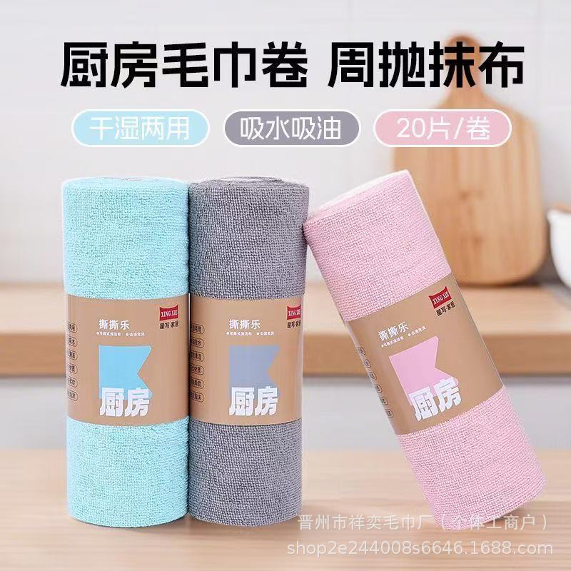 Microfiber Ultra Absorbent, Washable Cleaning Towel Roll of 20 Sheets. Easily Detachable (Great to use for Car, Gym, Sports, Kitchen)